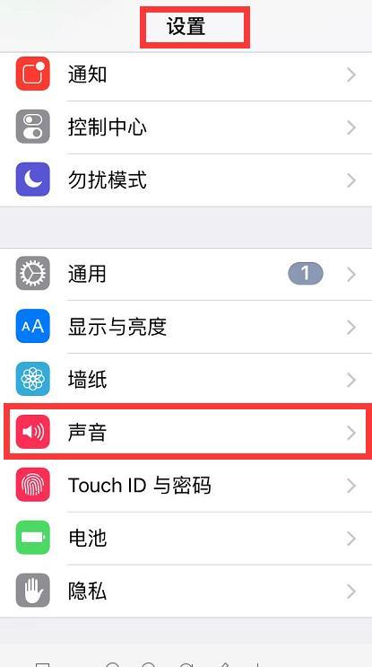 苹果x铃声如何设置（苹果x设置铃声怎么弄）
