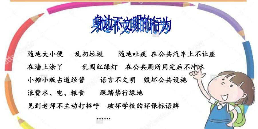 部编三年级上册口语交际范文（三年级上册语文口语交际教案部编版）