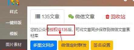 135编辑器复制到公众号内容不完整（为什么135编辑器复制到公众号格式变了）