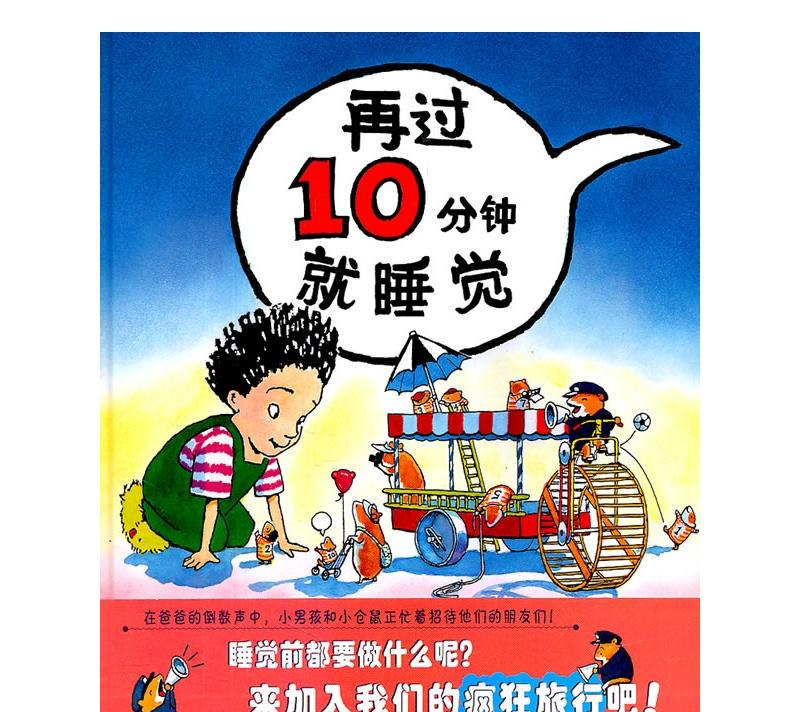 睡前听故事促进语言能力和大脑发育，7个哄睡故事孩子听完睡得香