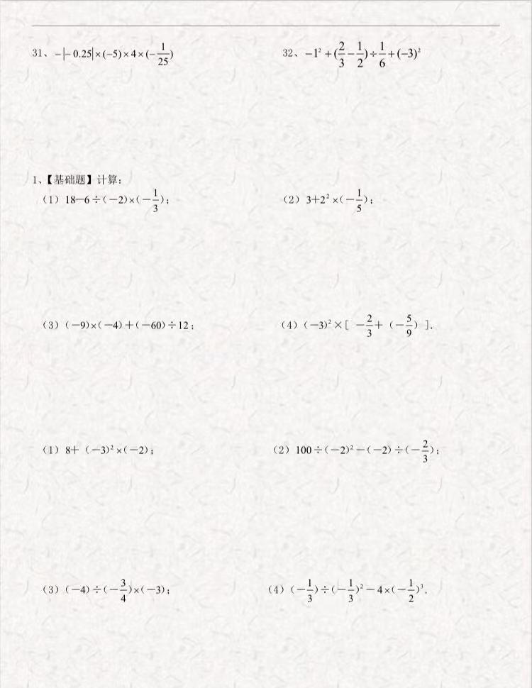 七年级数学计算题有理数混合运算附答案（七年级数学有理数混合计算题）