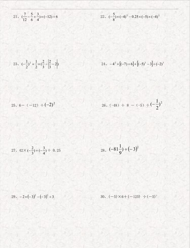 七年级数学计算题有理数混合运算附答案（七年级数学有理数混合计算题）