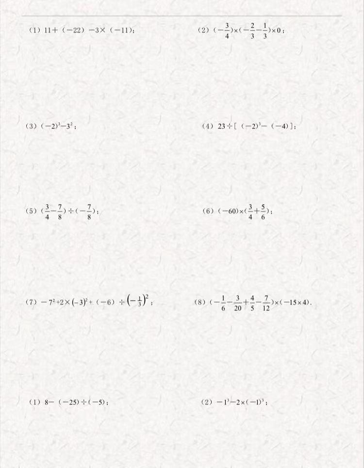 七年级数学计算题有理数混合运算附答案（七年级数学有理数混合计算题）