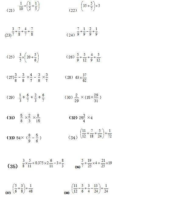 六年级上册分数乘法的简便运算一百道题目（六年级分数乘法简便计算题100道及答案）