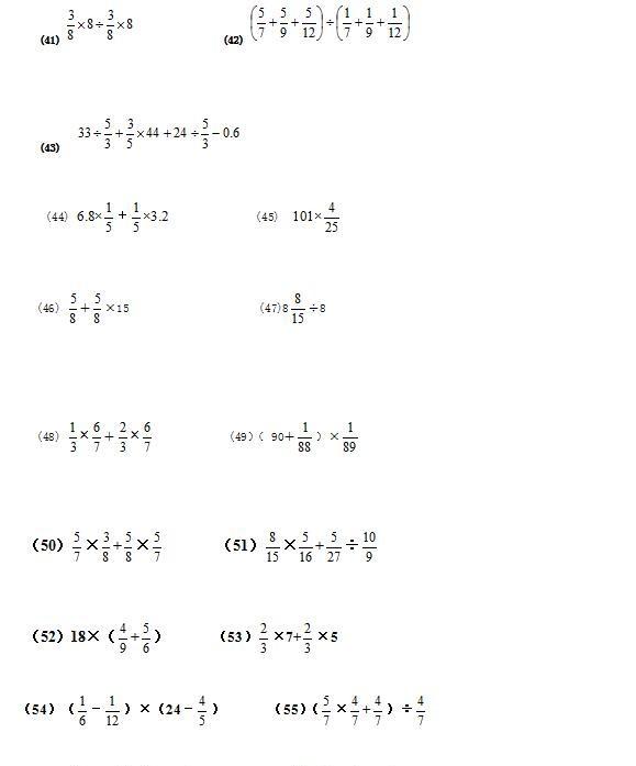 六年级上册分数乘法的简便运算一百道题目（六年级分数乘法简便计算题100道及答案）