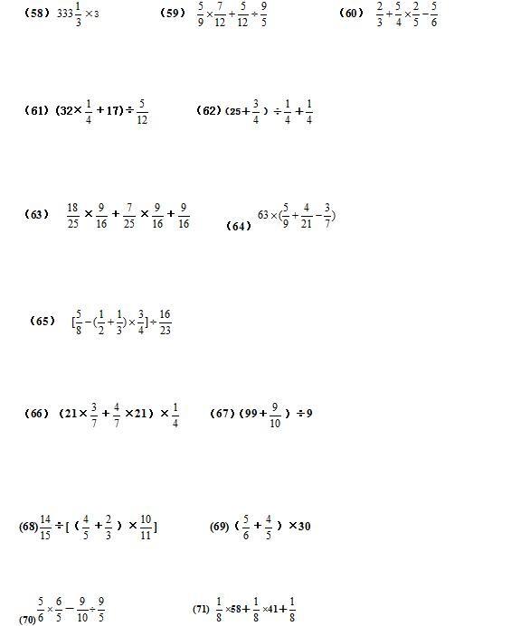 六年级上册分数乘法的简便运算一百道题目（六年级分数乘法简便计算题100道及答案）