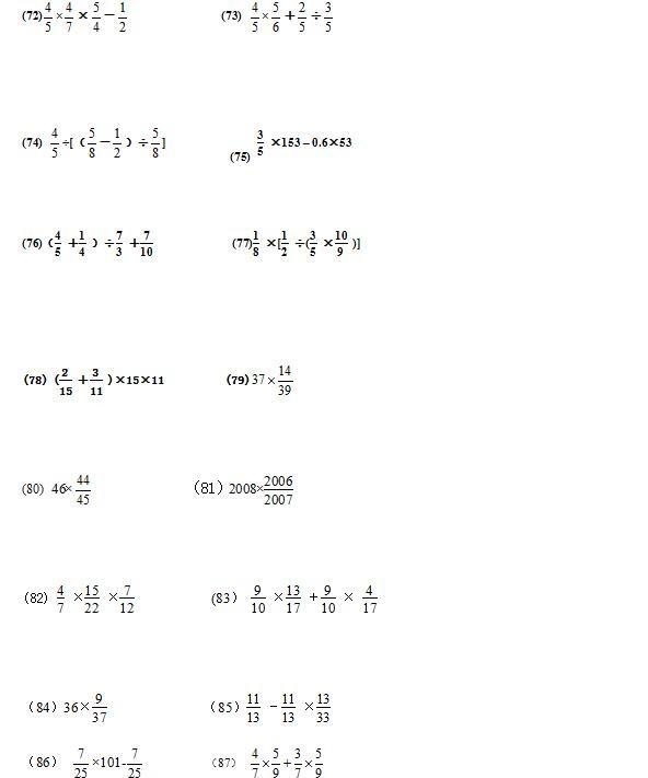 六年级上册分数乘法的简便运算一百道题目（六年级分数乘法简便计算题100道及答案）