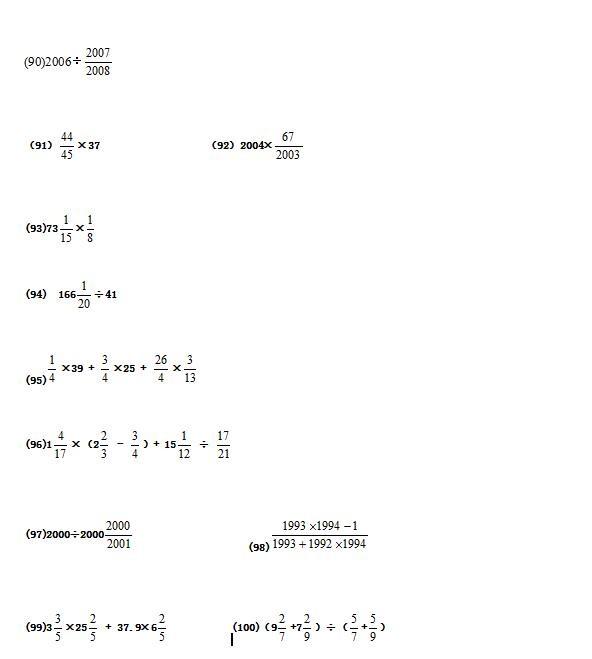 六年级上册分数乘法的简便运算一百道题目（六年级分数乘法简便计算题100道及答案）