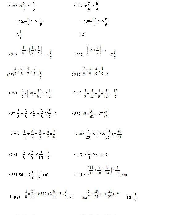 六年级上册分数乘法的简便运算一百道题目（六年级分数乘法简便计算题100道及答案）
