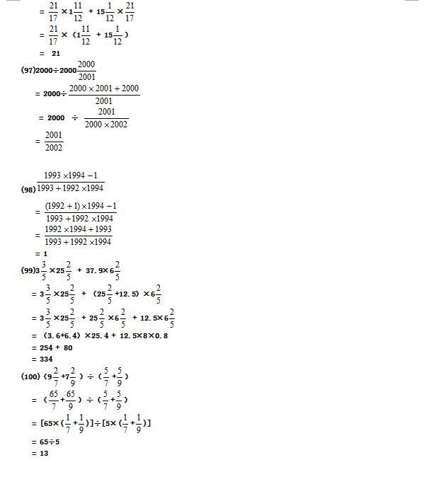 六年级上册分数乘法的简便运算一百道题目（六年级分数乘法简便计算题100道及答案）