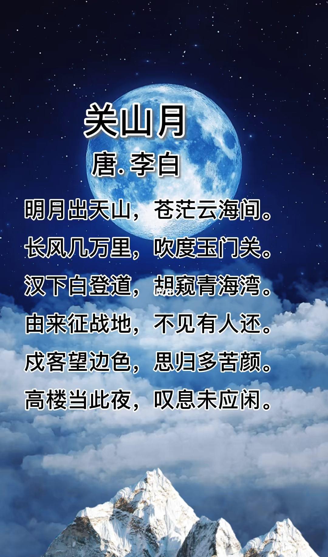 关于月是故乡明的诗句（明月何曾是两乡：十首咏月的著名唐诗，欣赏十位大诗人的情怀）