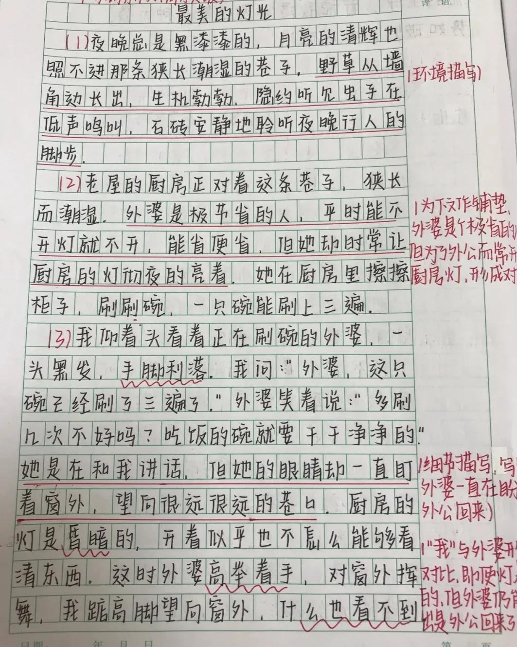 广东省中考满分作文最美的灯光（中考满分作文《最美的灯光》）