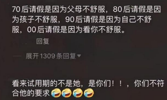 90后个性辞职信（90后辞职语录）