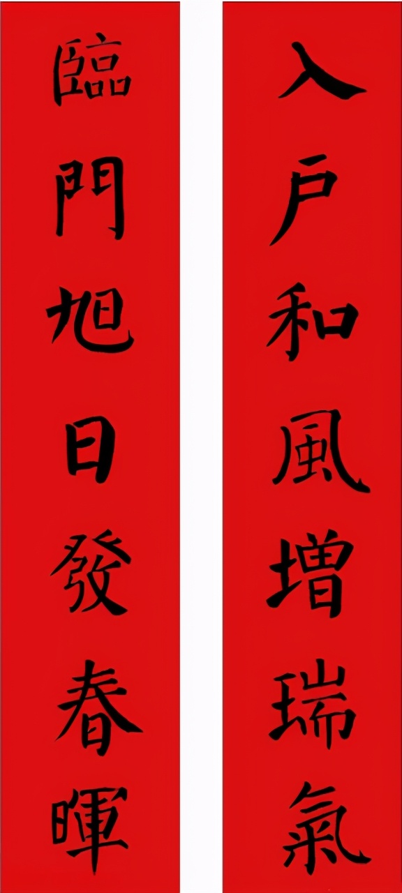 2021年新春春联七字颜体楷书（春联大全 对联2021年七字楷书）