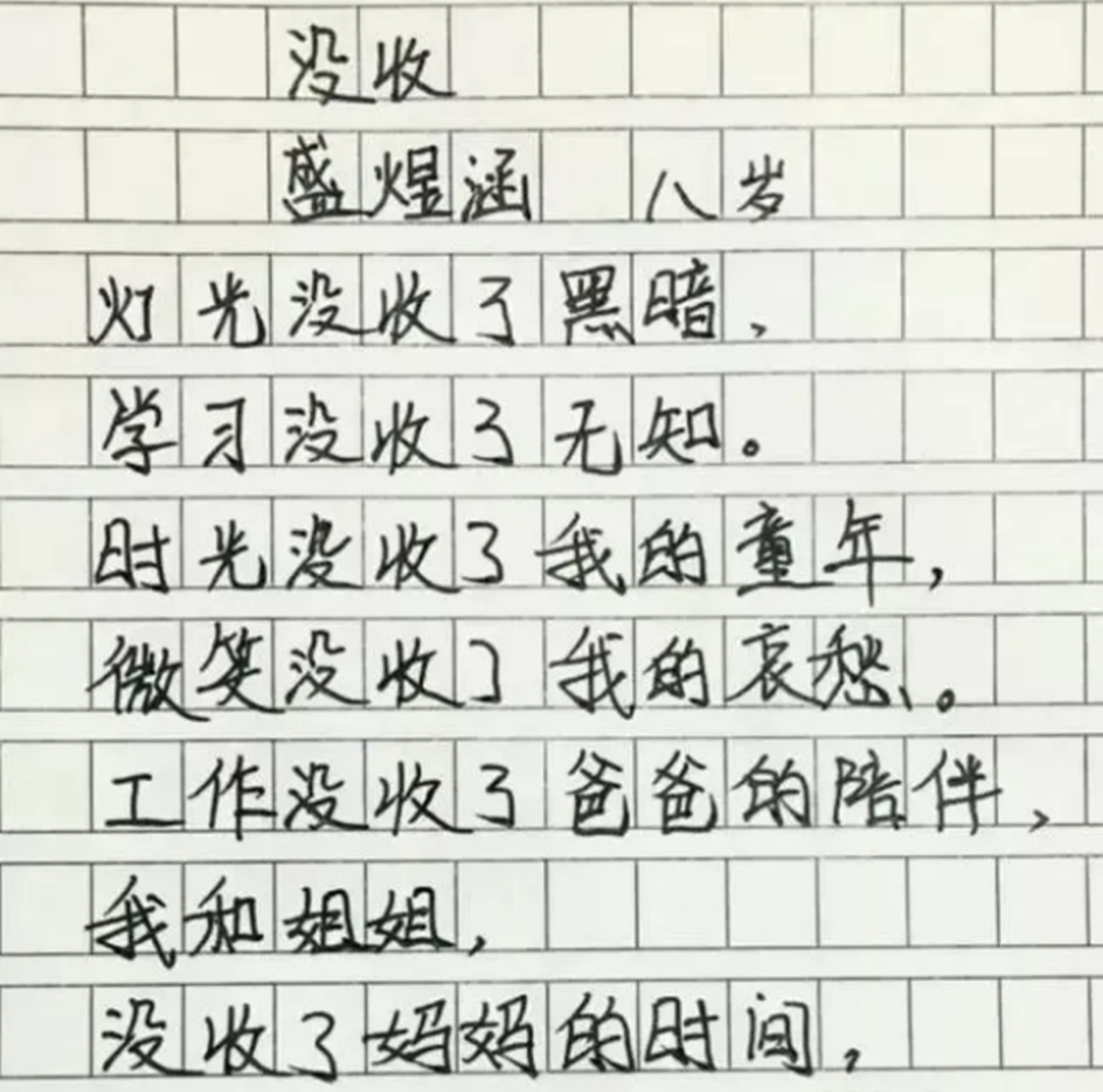 孤独作文100字左右（小学生满分作文 孤独）