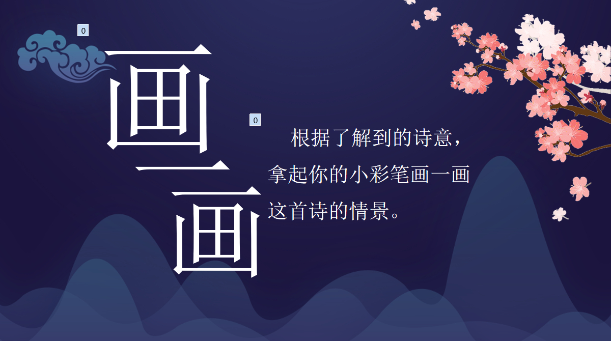 二年级语文《夜宿山寺》，掌握四步学习法，才可以透彻理解诗意