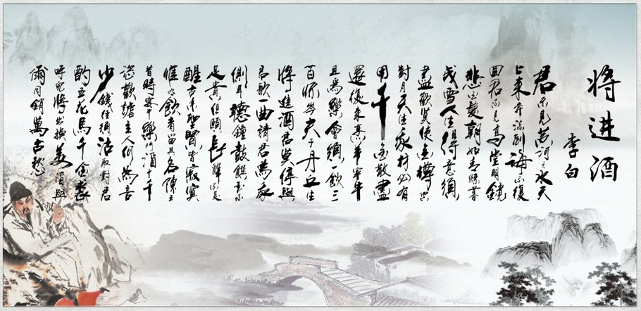 将进酒 李白 全诗注音（将进酒英文版）