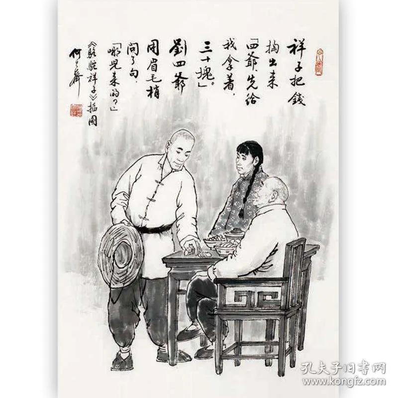 七下骆驼祥子读书笔记（七下骆驼祥子名著导读笔记）