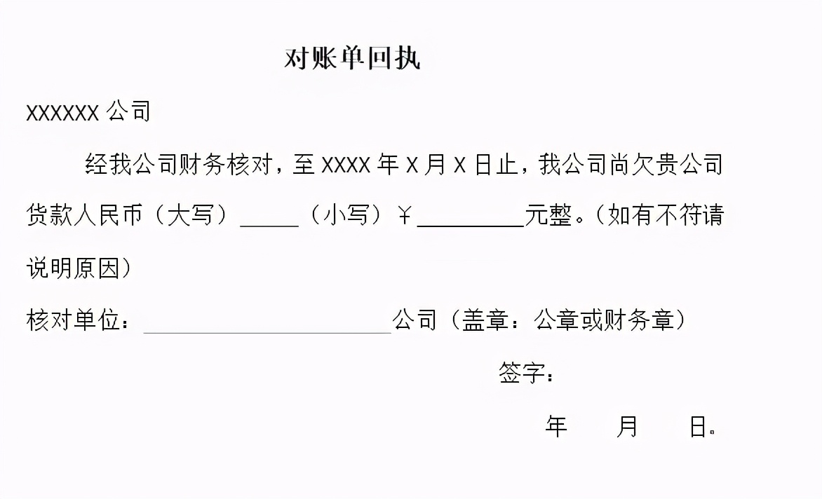 买卖合同对账单证明效力（买卖合同对账单的性质）