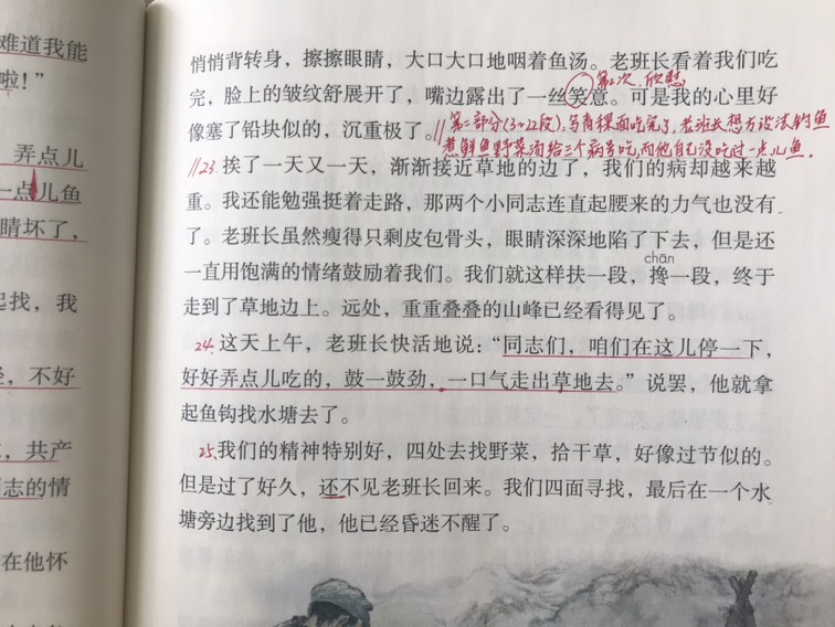 《金色的鱼钩》一课，语文高级教师抓住了一点，学生轻松解决问题