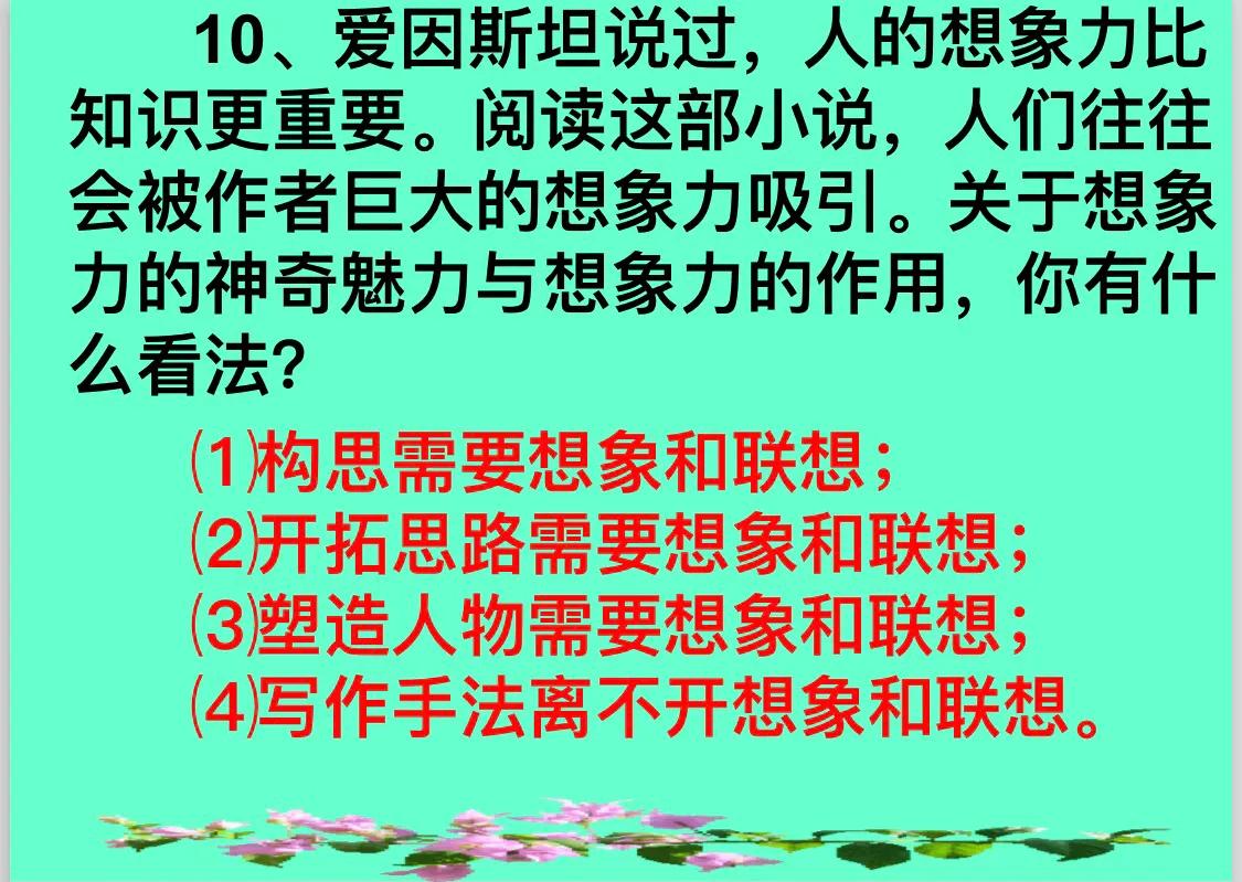 《海底两万里》名著简介（《海底两万里》名著导读笔记）