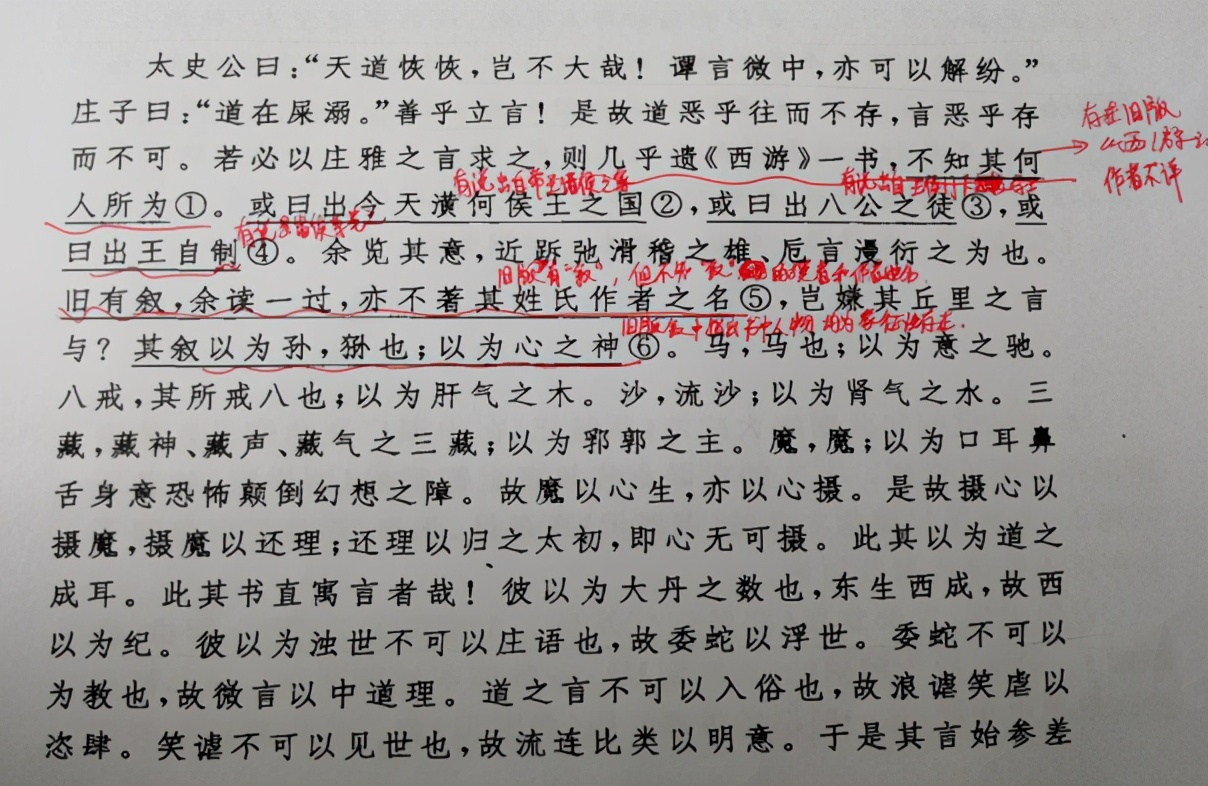 简介西游记成书过程（简要介绍一下西游记的成书经过）