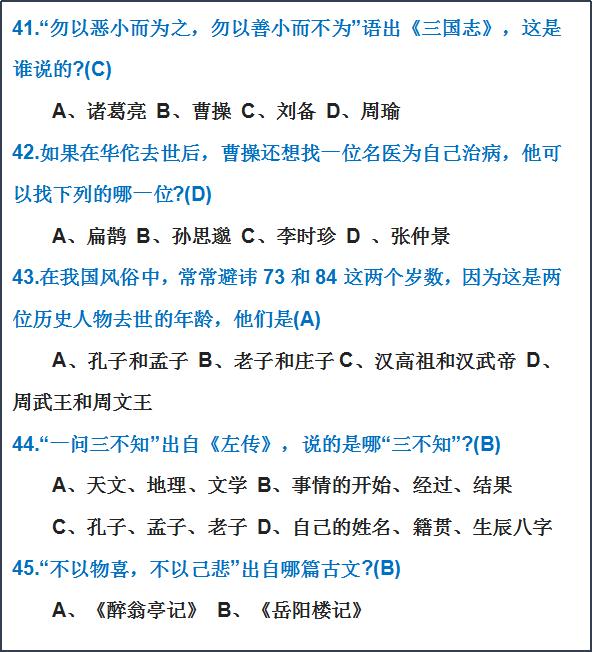 初中文学常识100题（初中语文文学常识100题汇总）