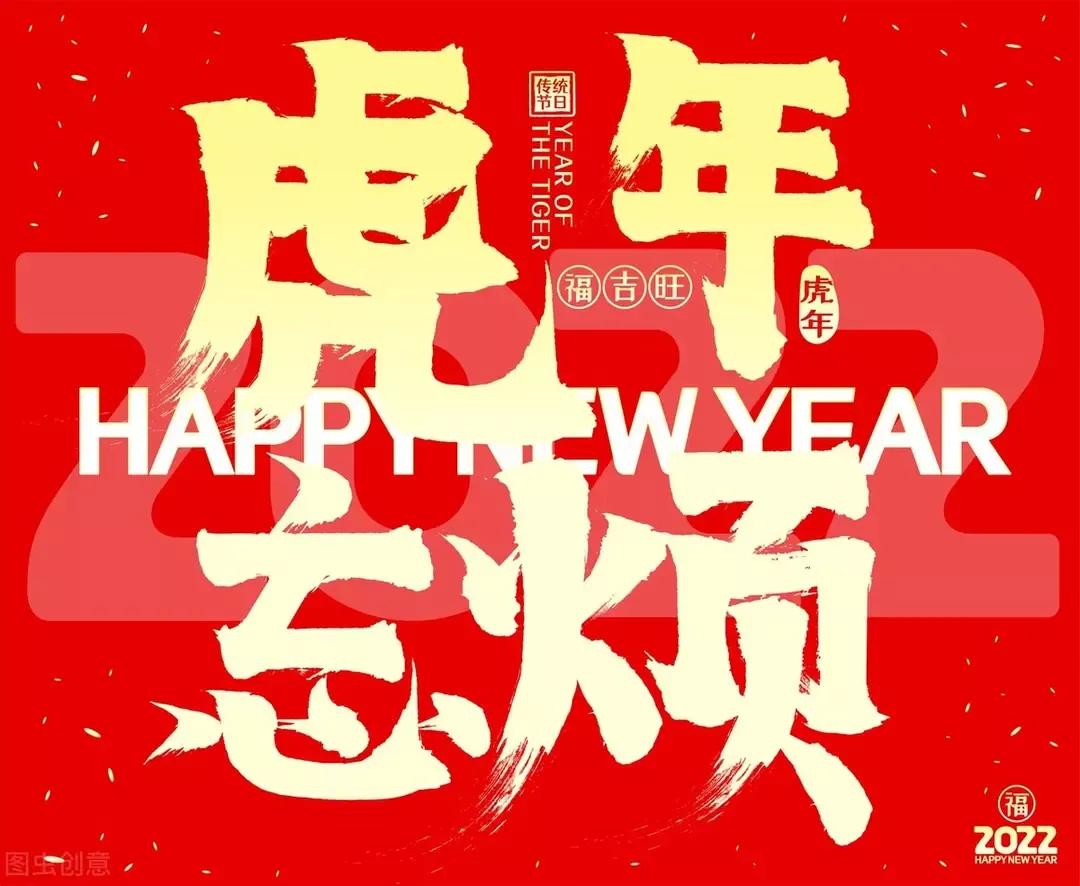 正月初三拜年祝福语（正月初一拜年祝福语2022）