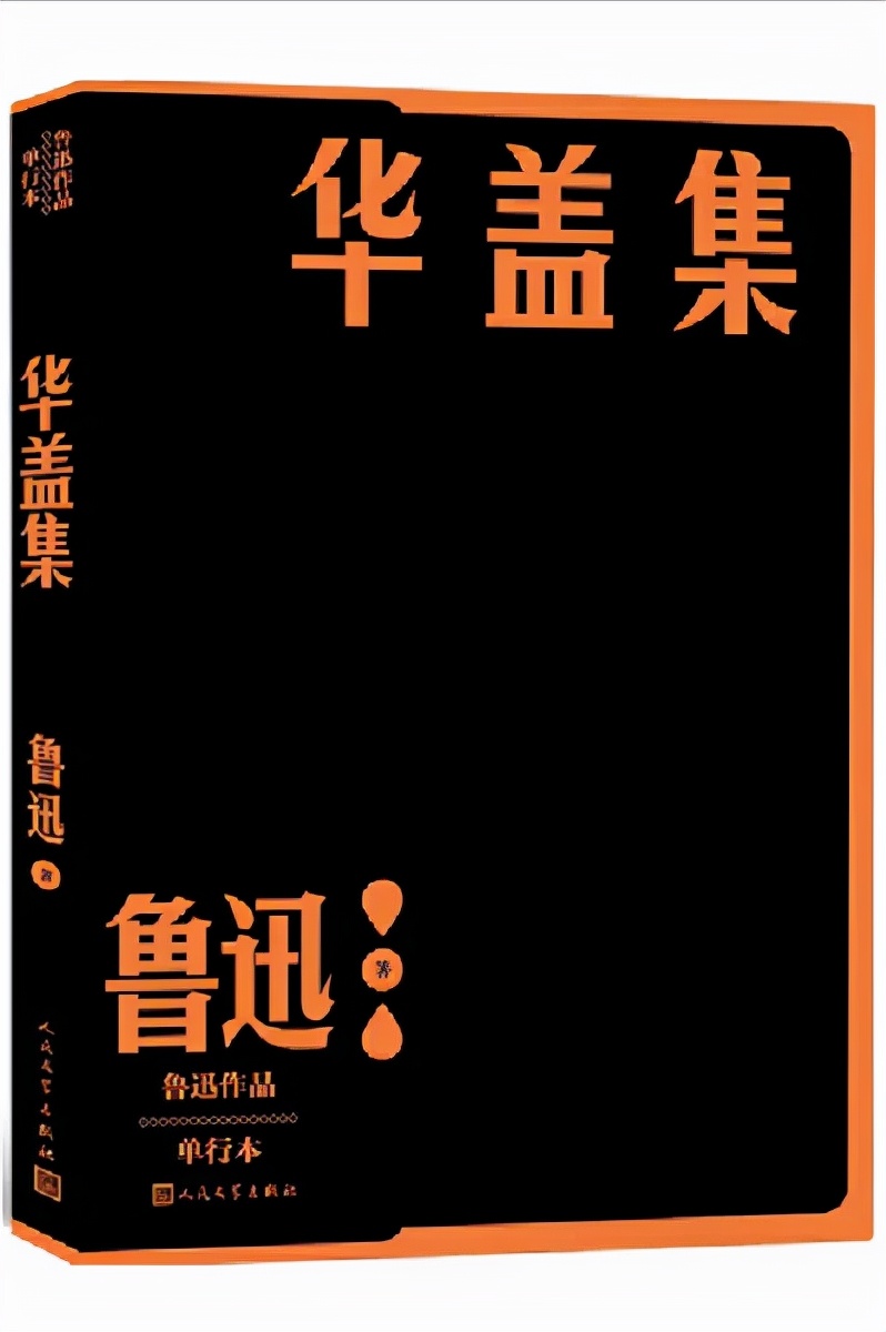 鲁迅的其他代表作有什么（谈谈你印象最深的鲁迅作品）