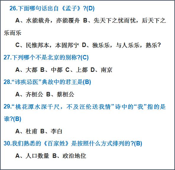 初中文学常识100题（初中语文文学常识100题汇总）