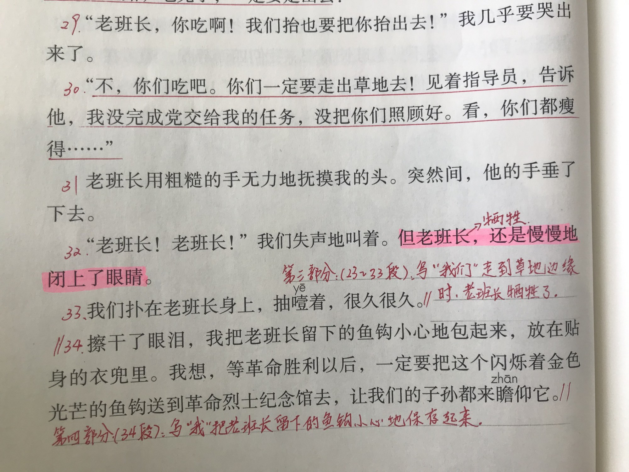 《金色的鱼钩》一课，语文高级教师抓住了一点，学生轻松解决问题