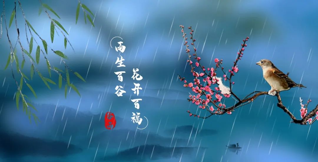 最美的谷雨诗词欣赏（谷雨最美的诗）