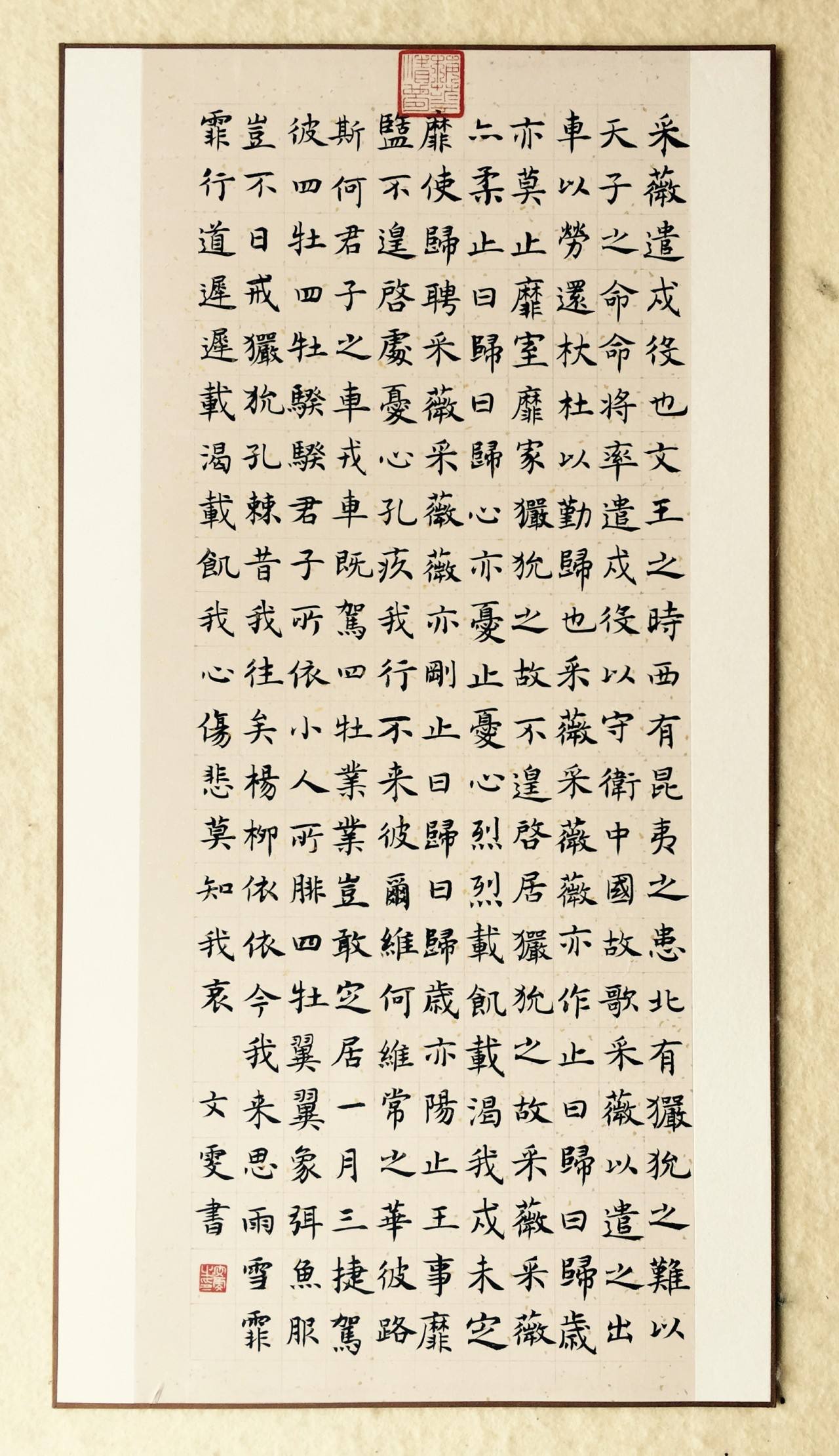 诗经采薇内容解析（诗经.采薇(节选)诗意+赏析）