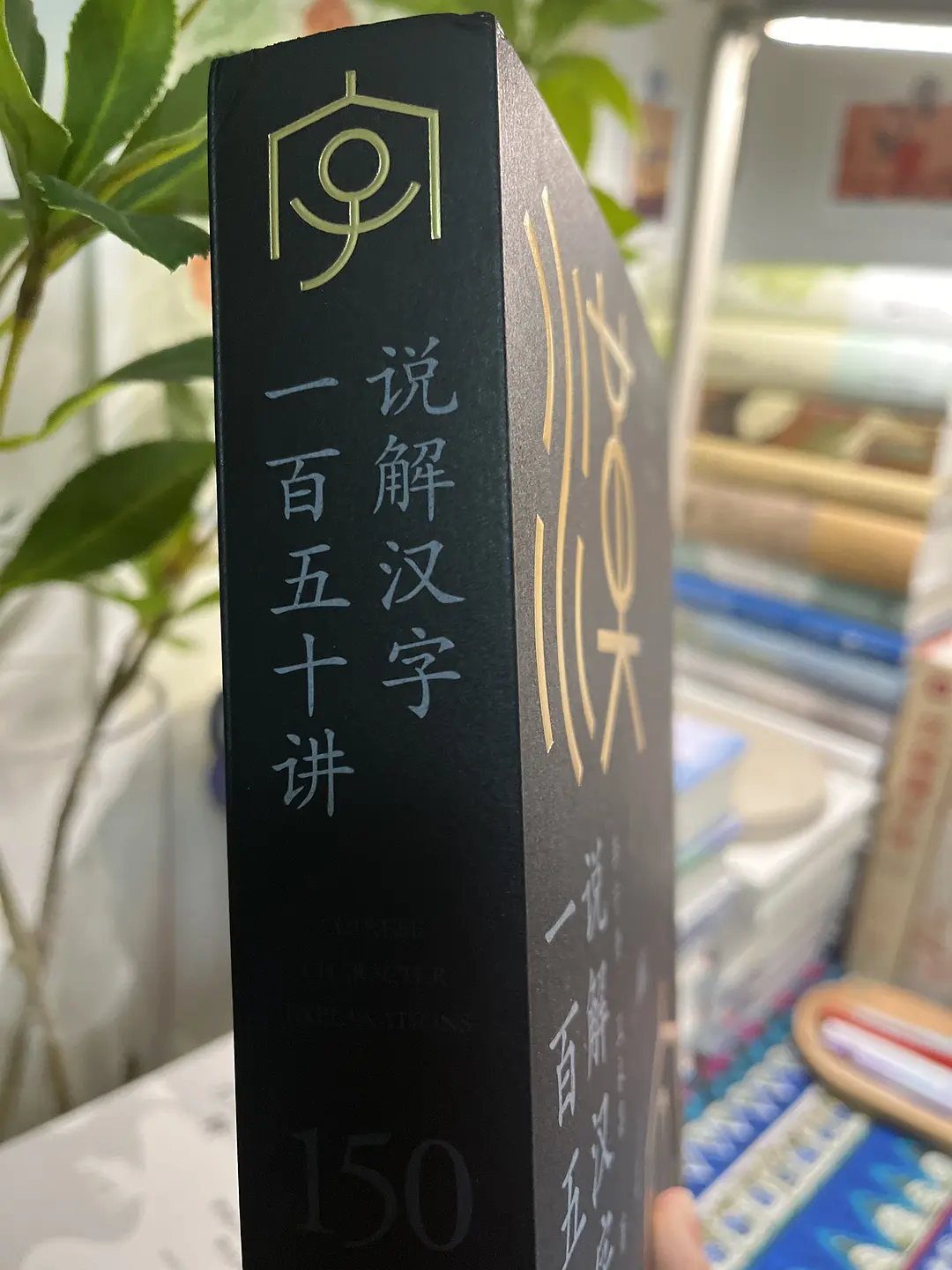 汉字的故事百科（汉字的故事汉字的来源）