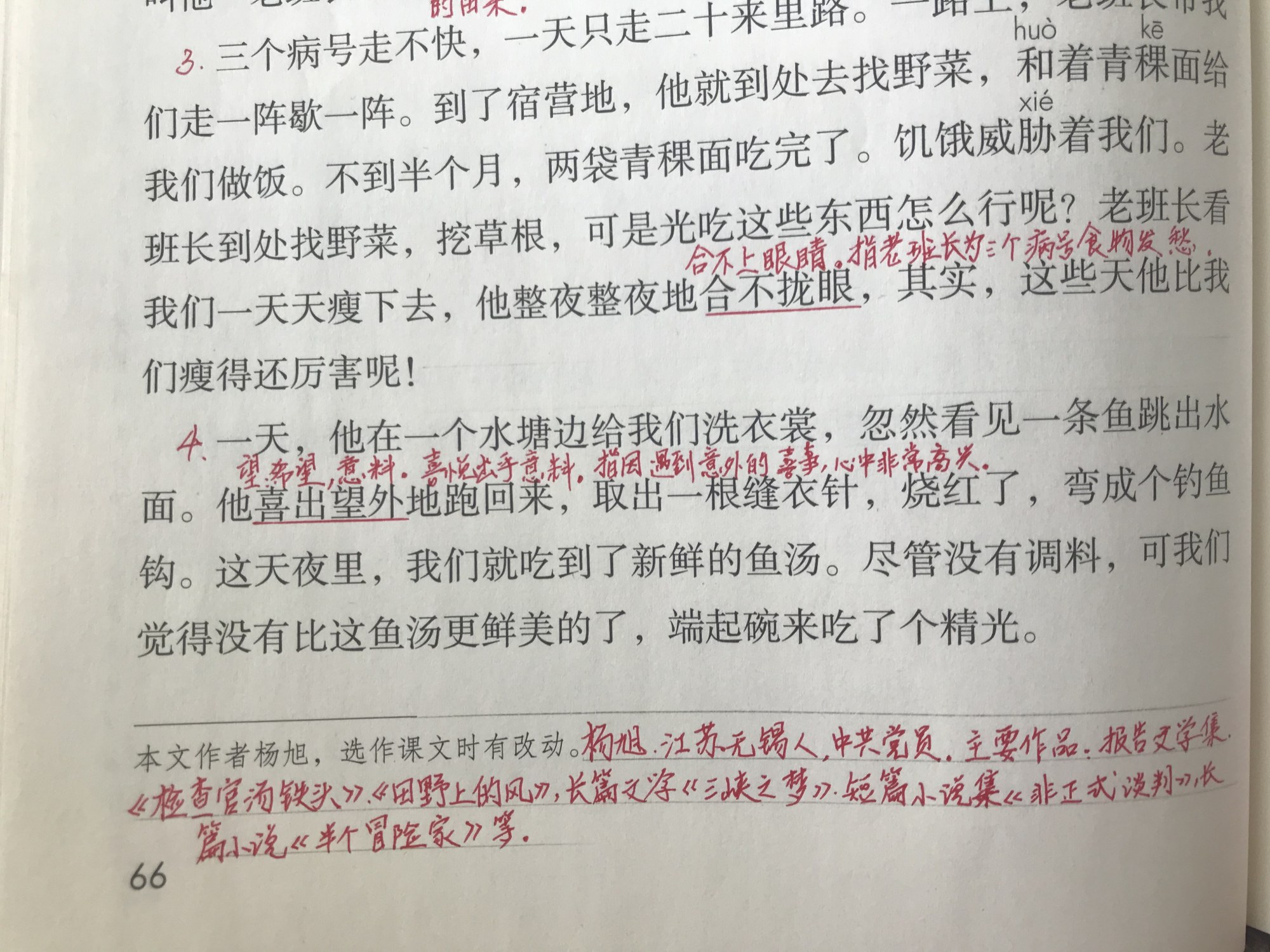 《金色的鱼钩》一课，语文高级教师抓住了一点，学生轻松解决问题