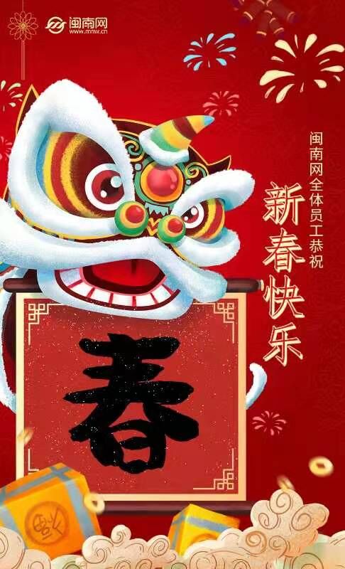 虎年新年祝福语大全（虎年过年祝福语）