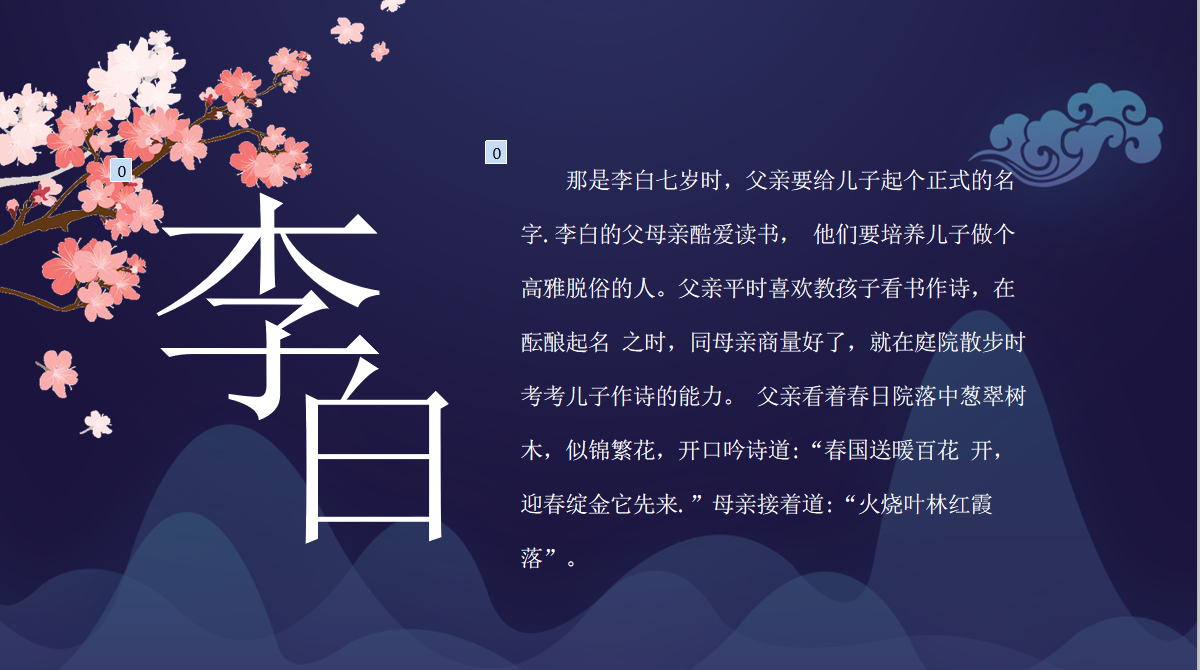 二年级语文《夜宿山寺》，掌握四步学习法，才可以透彻理解诗意