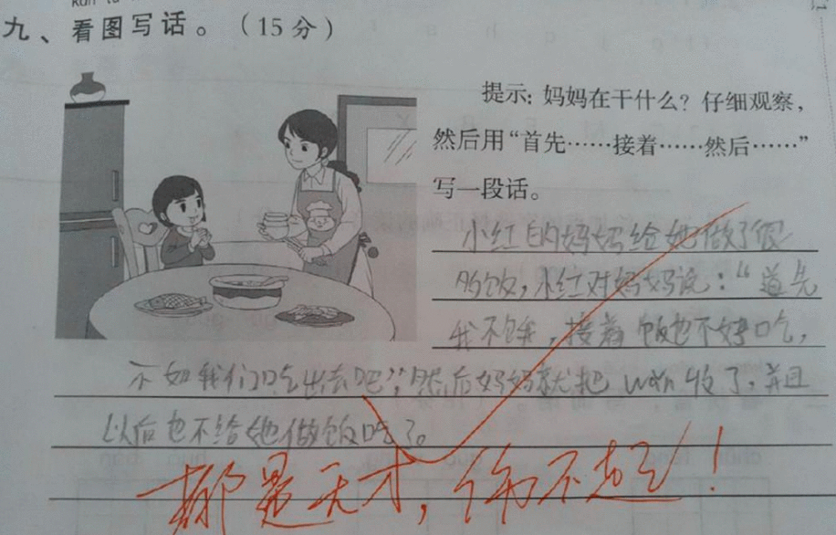 小学生作文,我的奶奶（小学生搞笑作文大全爆笑）