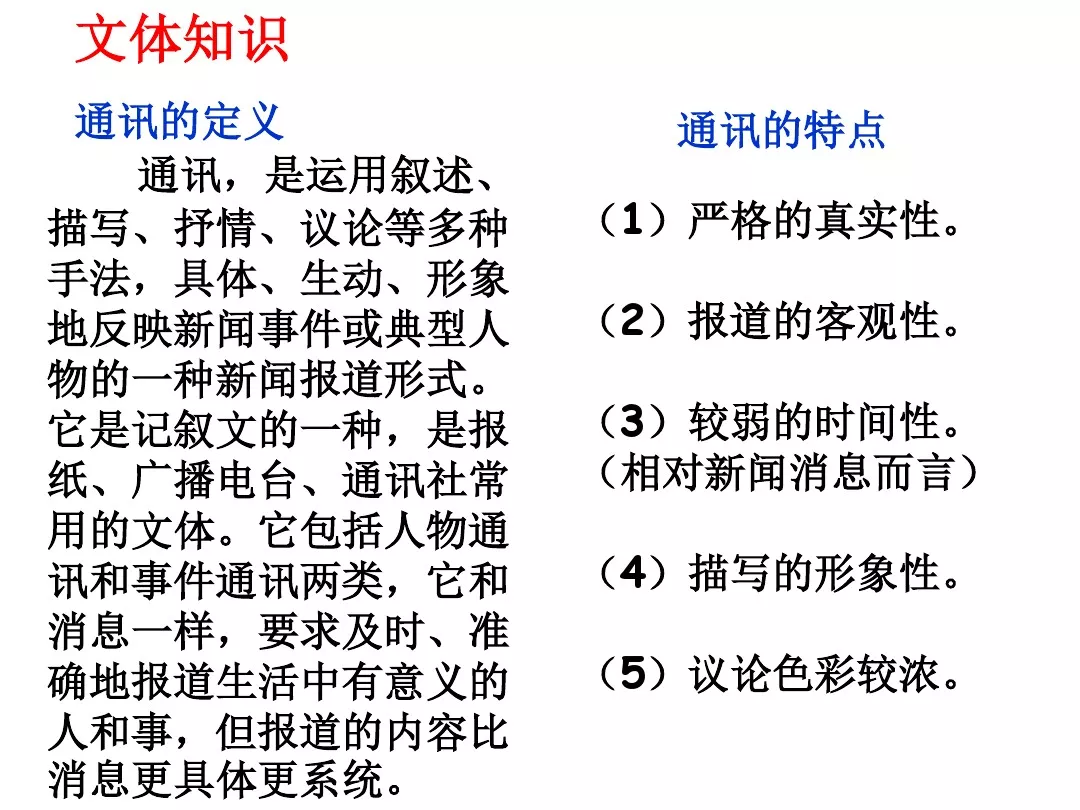 一着惊海天知识点梳理（八年级下册语文一着惊海天课件）