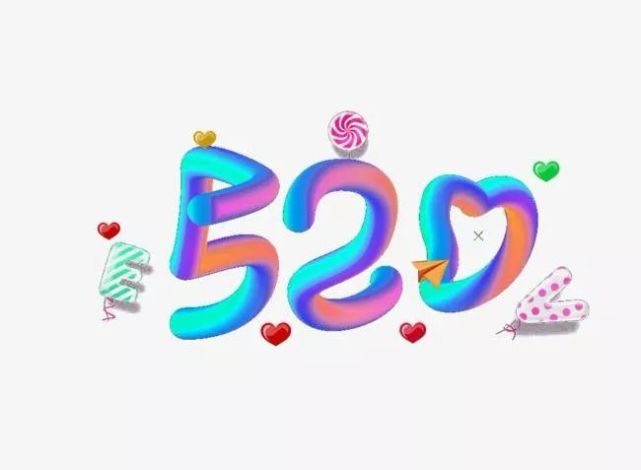 520表白情话句子图片（520表白 情话）