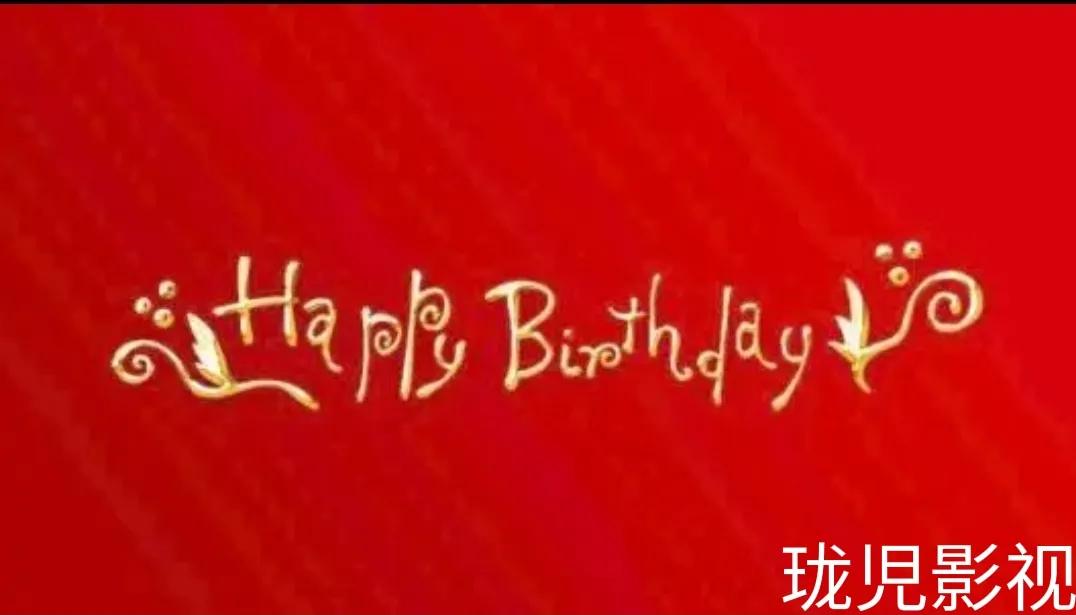 2022生日祝福语（2021最新生日祝福语）