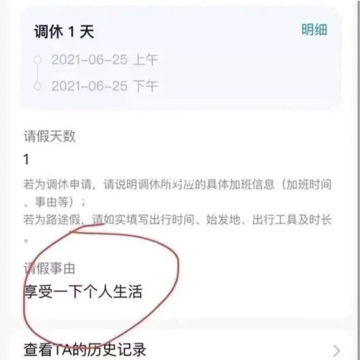 00后奇葩请假理由（00后请假理由）