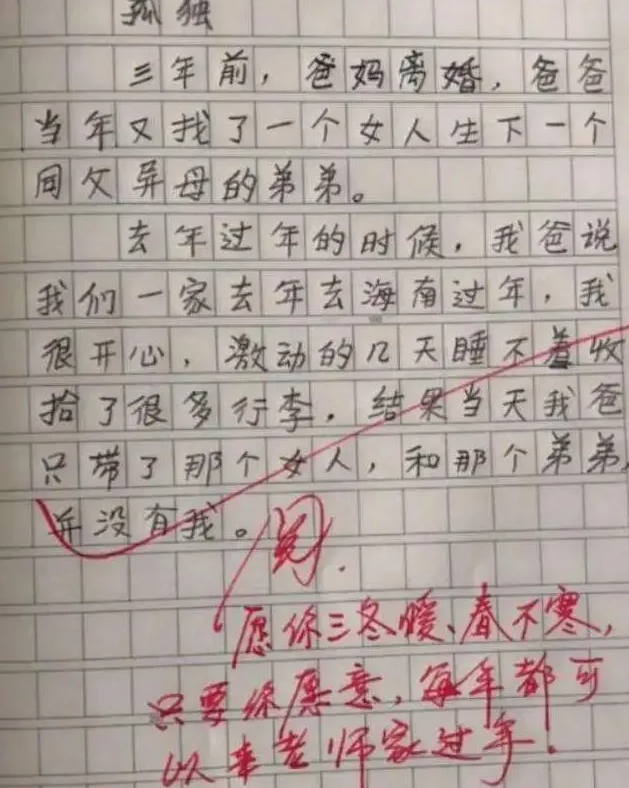 孤独作文100字左右（小学生满分作文 孤独）