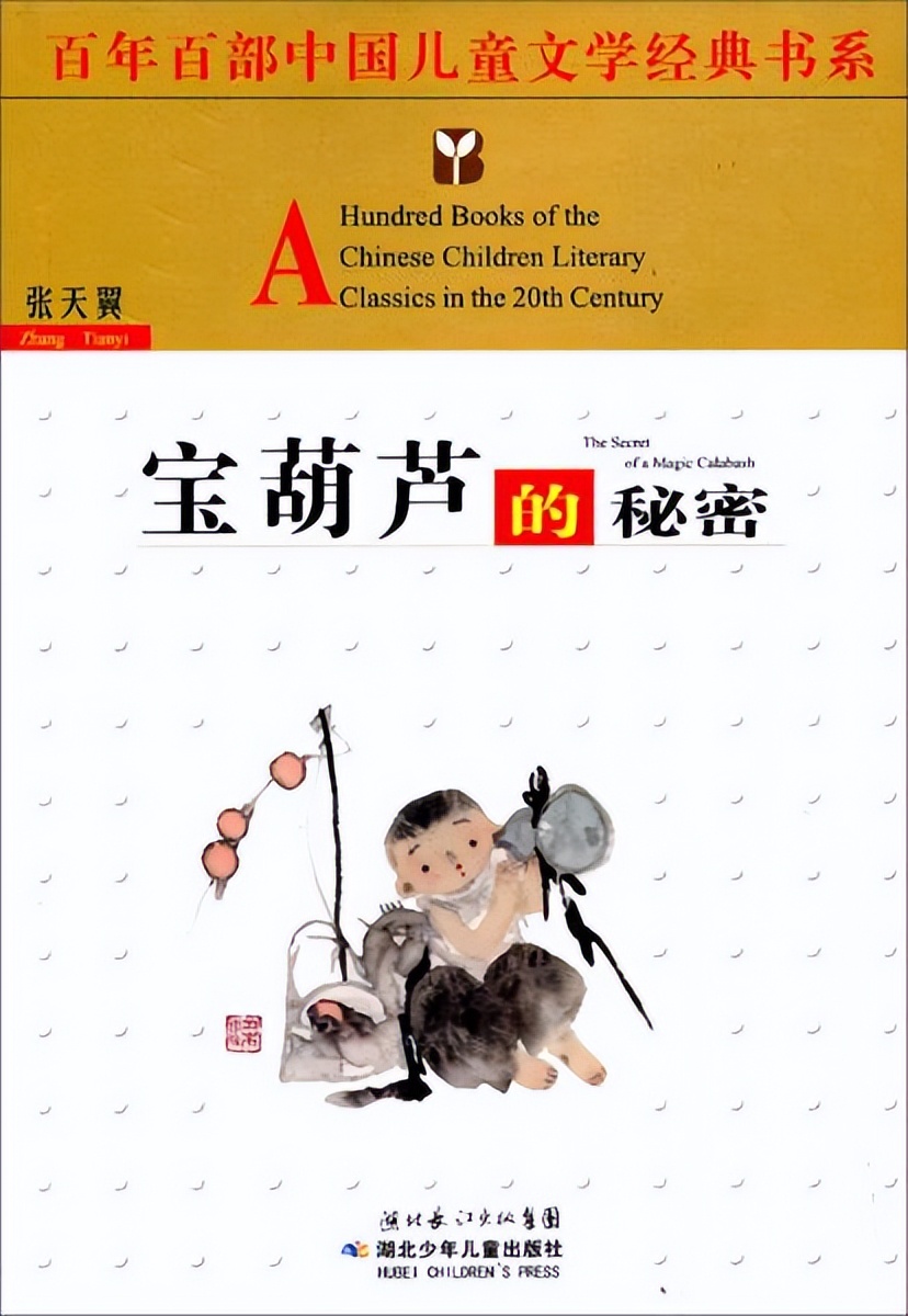 中国经典儿童文学作品推荐（儿童文学经典作品有哪些）