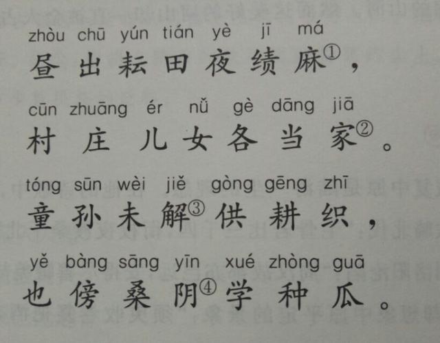 四时田园杂兴其三十一的诗意（四时田园杂兴(其三十一)的意思）