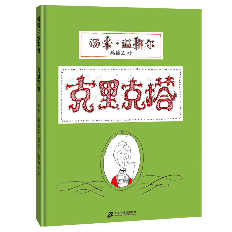 小学一年级读哪些课外书籍推荐（适合一年级小学生阅读的课外书有哪些）