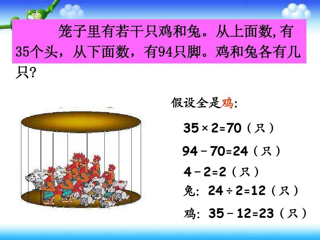 数学经典小故事大全（十篇有趣的数学小故事）