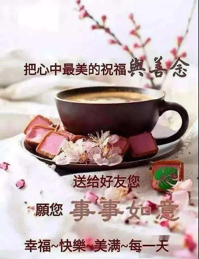 早安你好,岁月静好什么意思（岁月静好早安心语）