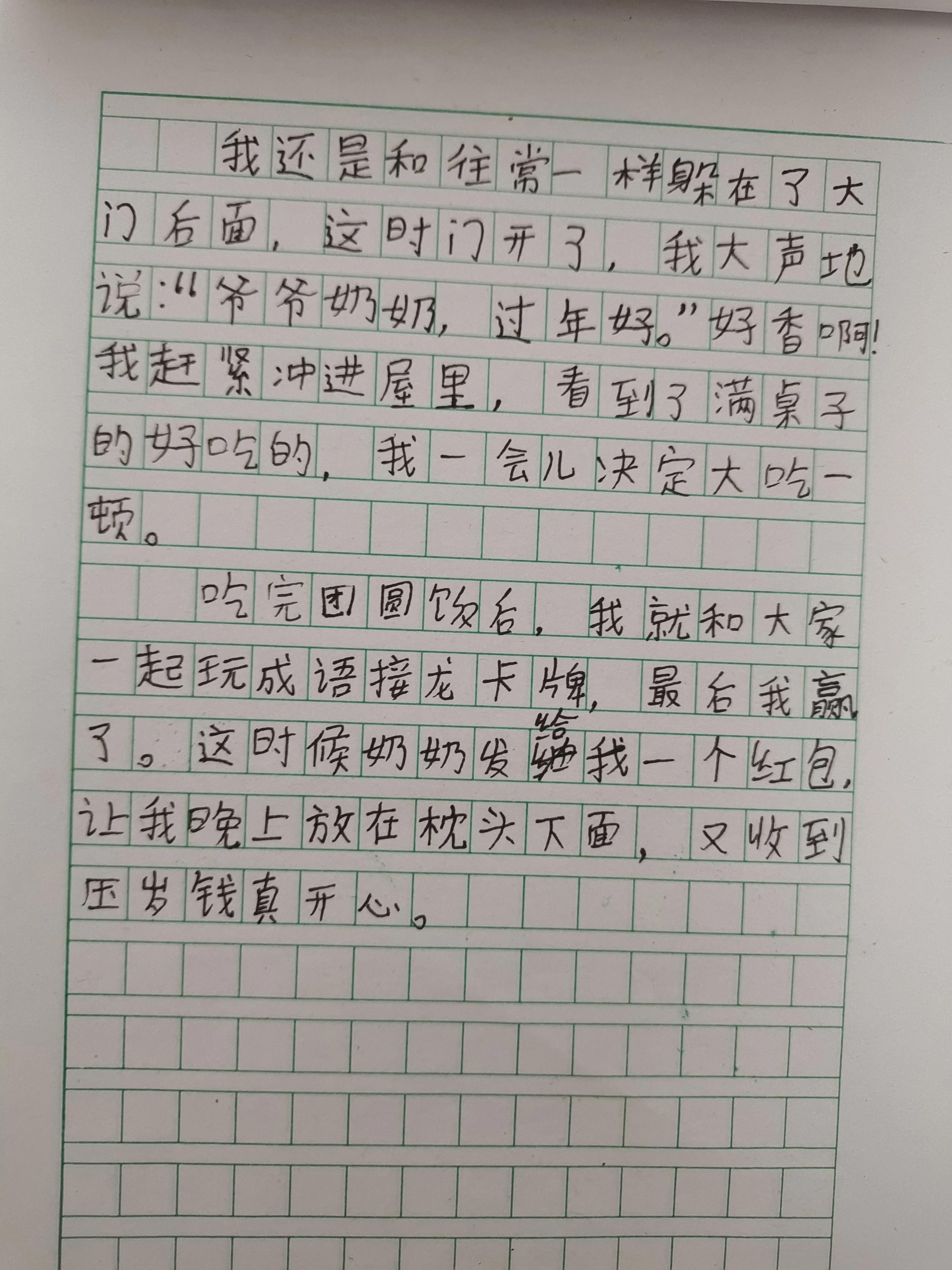 小孩过春节作文（有关春节的小学作文）