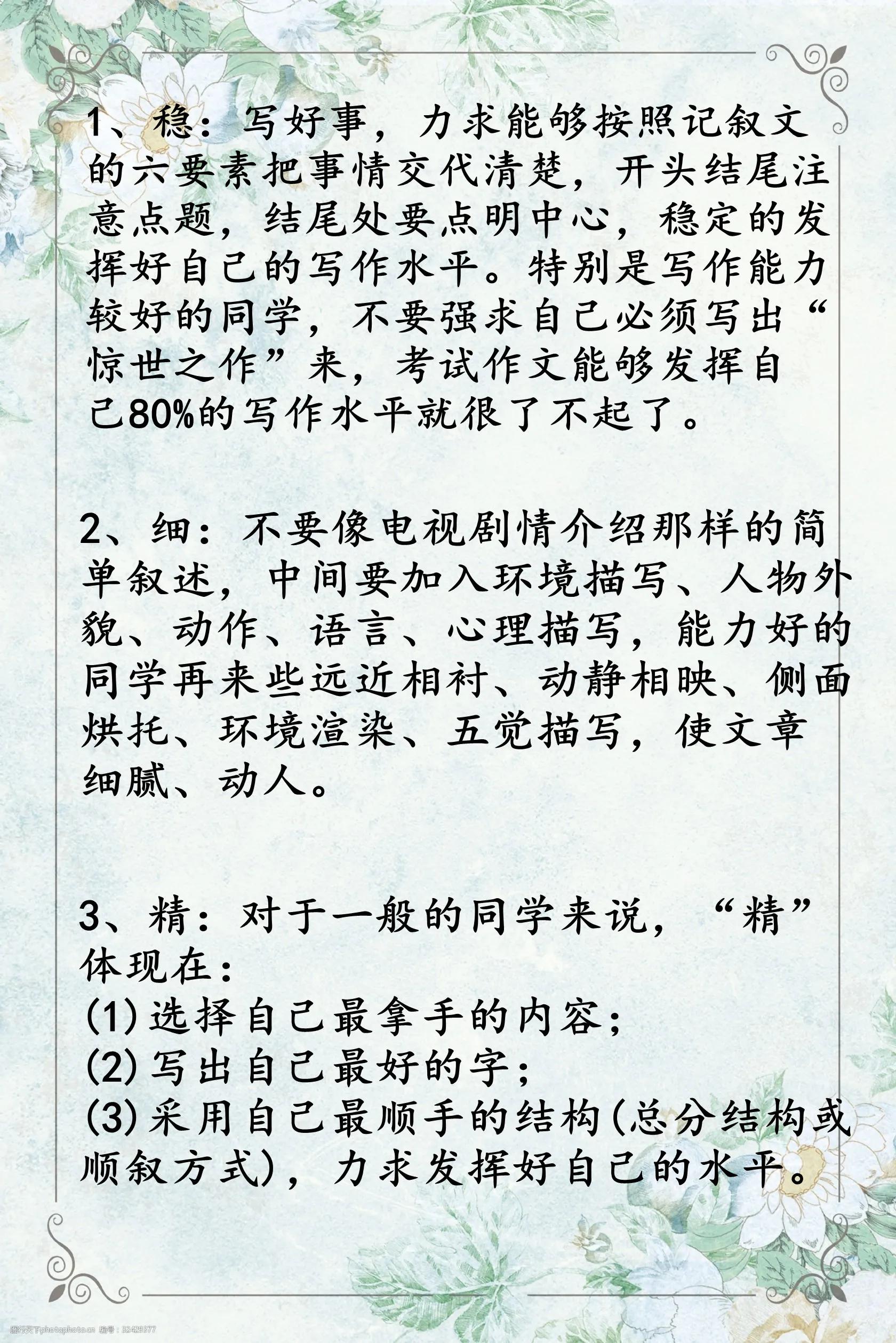 中考作文选材如何出新意（作文应该怎样选材才题材新颖）